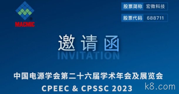 展会邀约