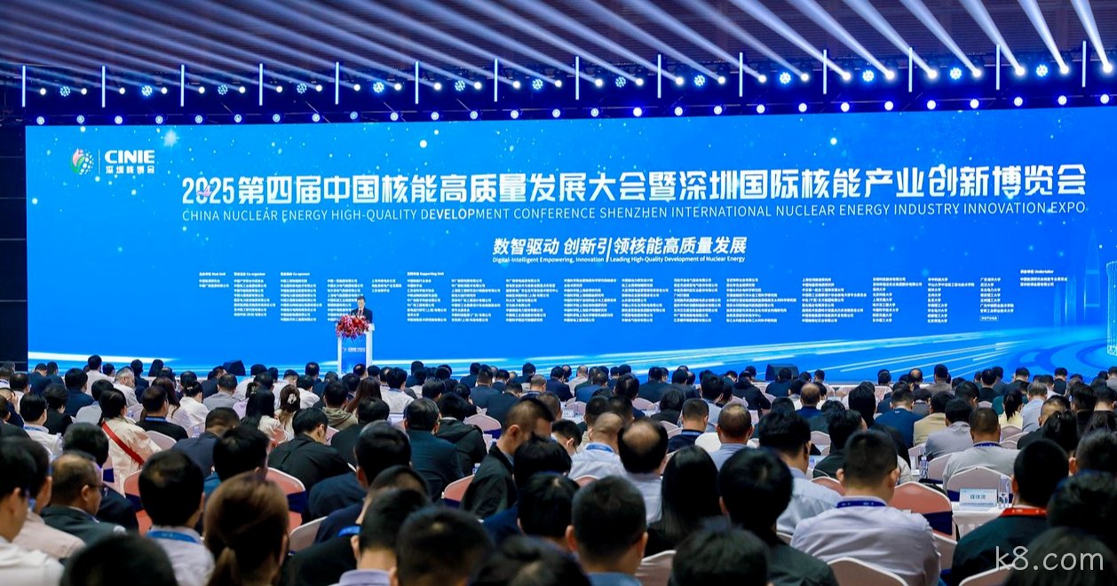 深圳核博会