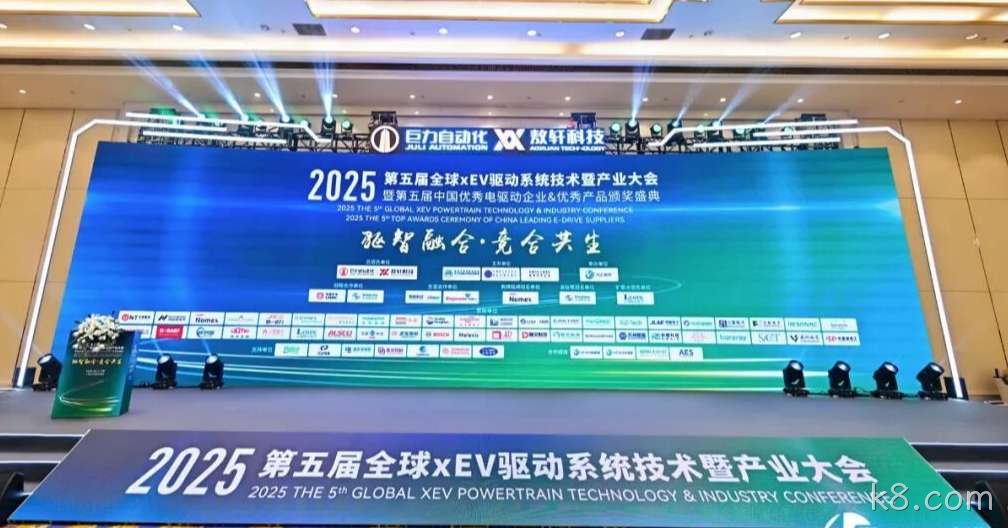 驱动大会.jpg