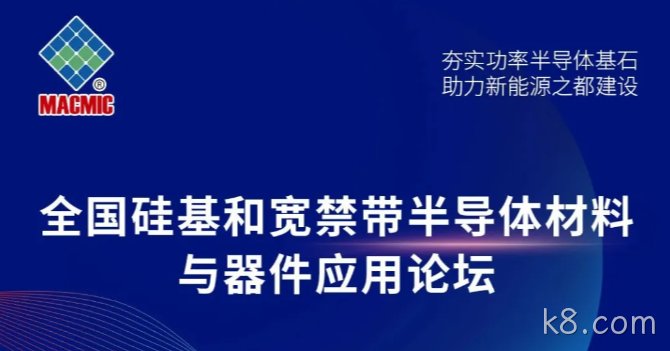 论坛邀约