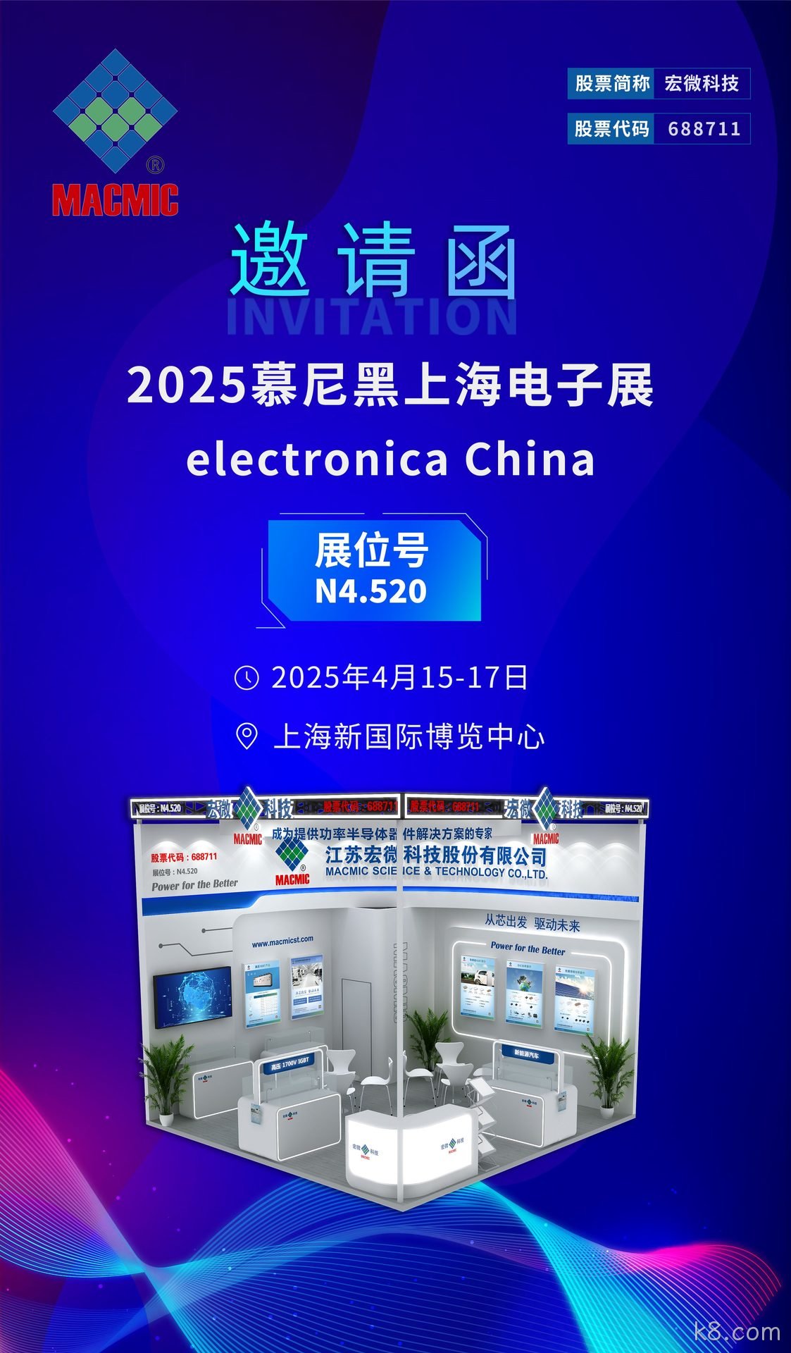 邀请函 