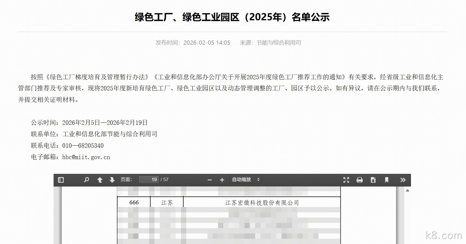 企业微信截图_17720107383185.png