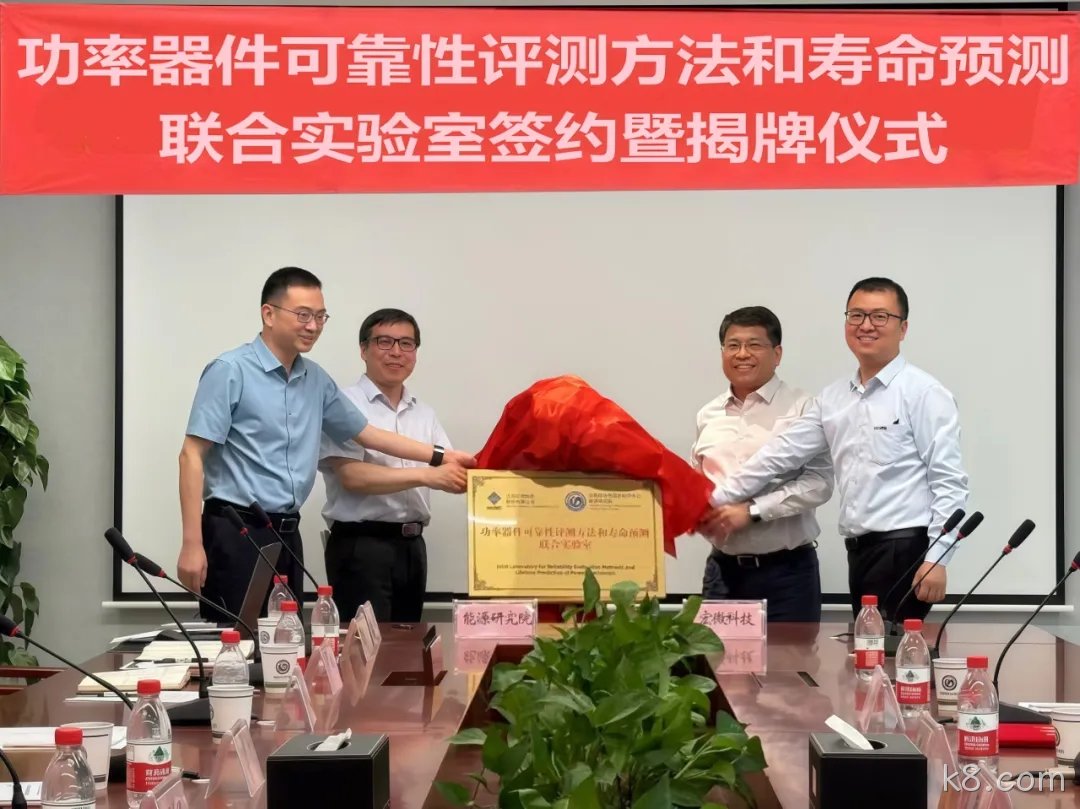共建可靠性实验室