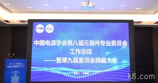 大会回顾